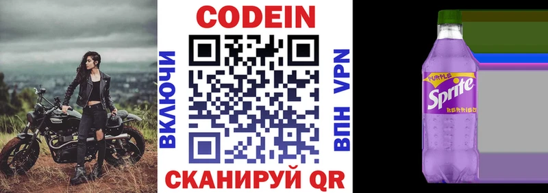 Кодеиновый сироп Lean Purple Drank  Суровикино 