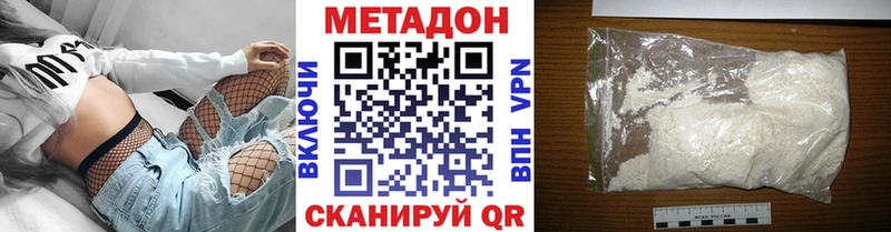 Метадон мёд  Суровикино 